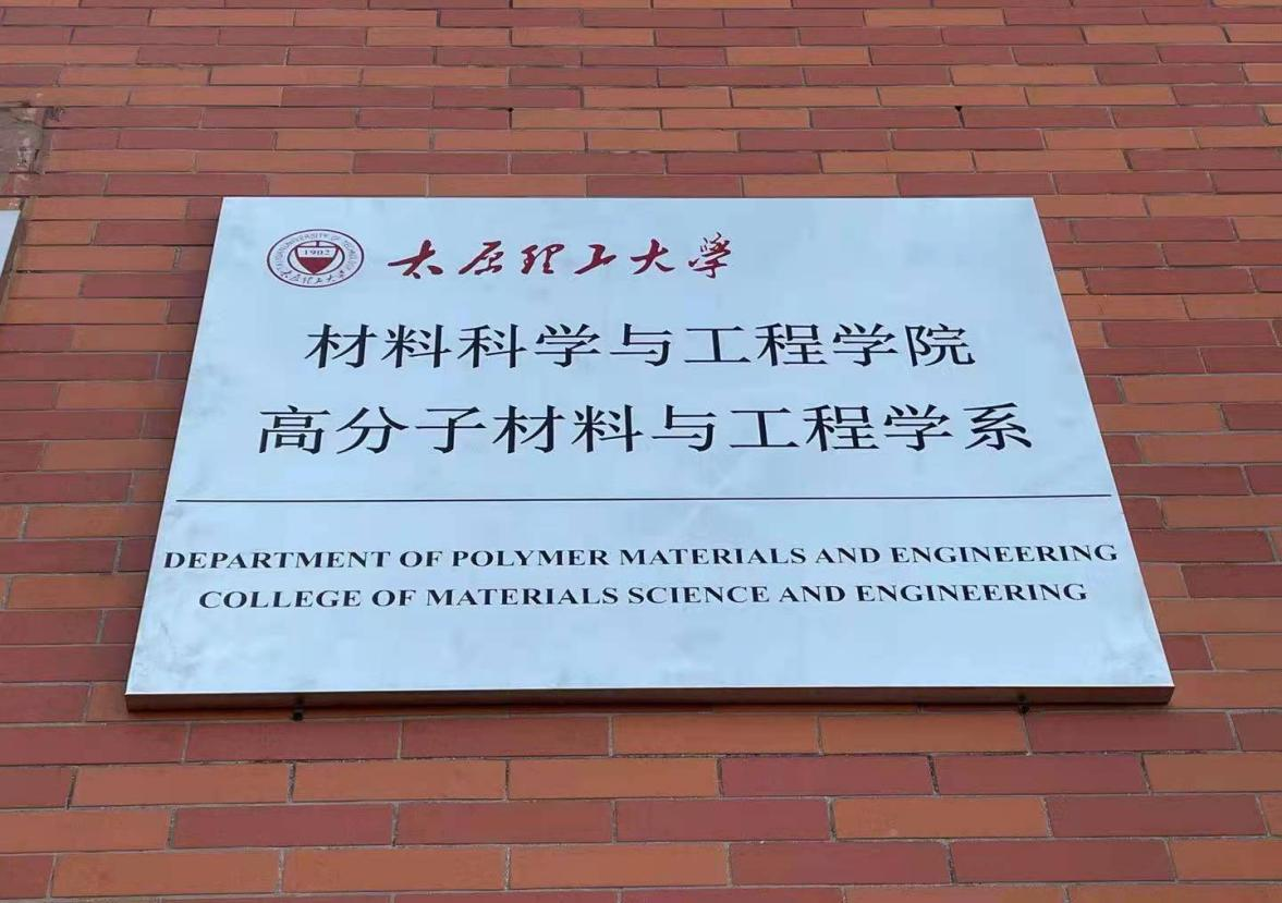 超臨界二氧化碳和超臨界乙醇干燥雙功能儀器在太原理工大學調試應用