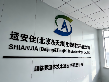 超臨界萃取儀 SFE-850M 